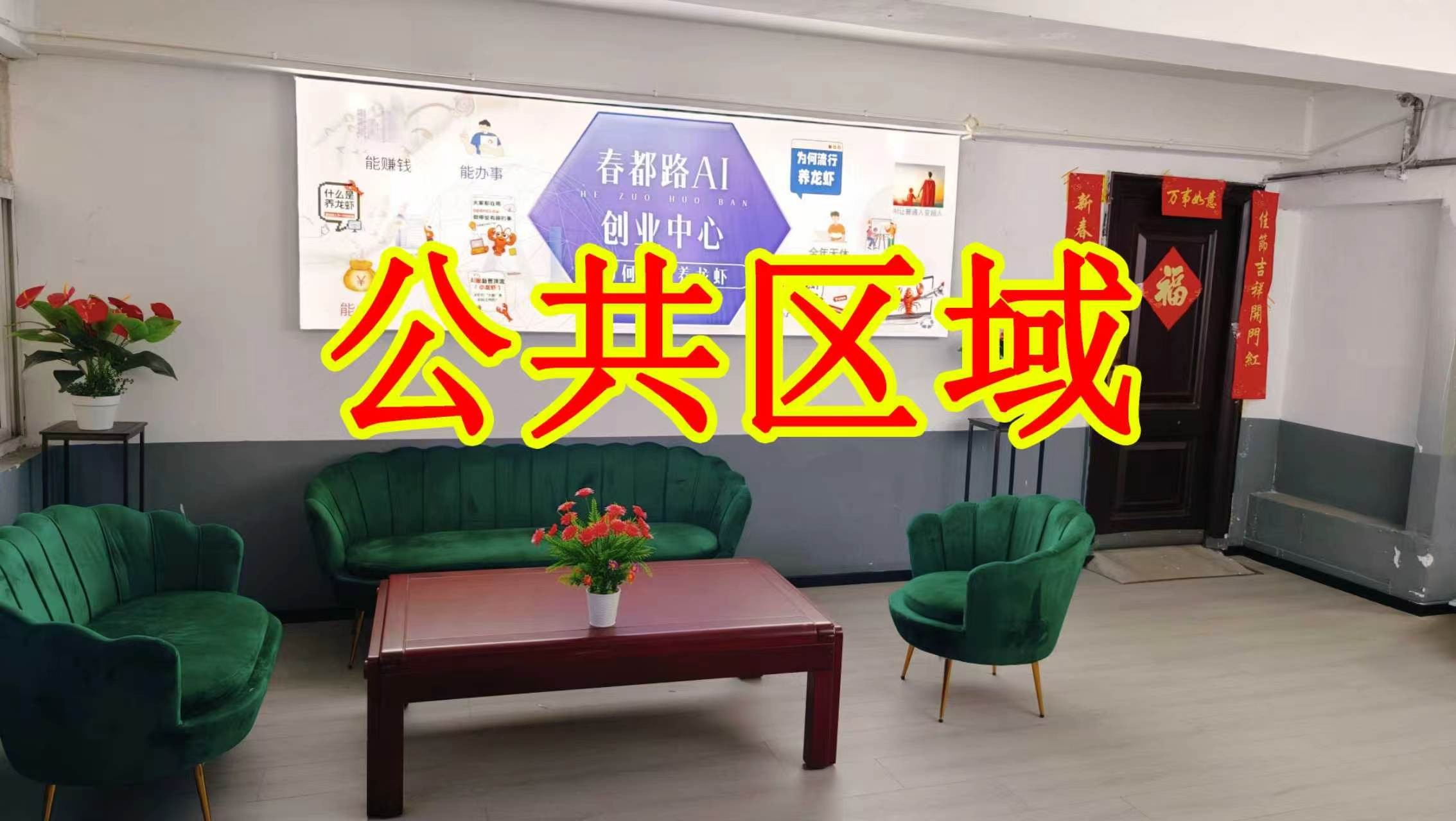 开元大道朋友圈招商、抖音宣传、门口广告牌、招商折页，我也可以 帮您改成更吸引客户的短版广告。
